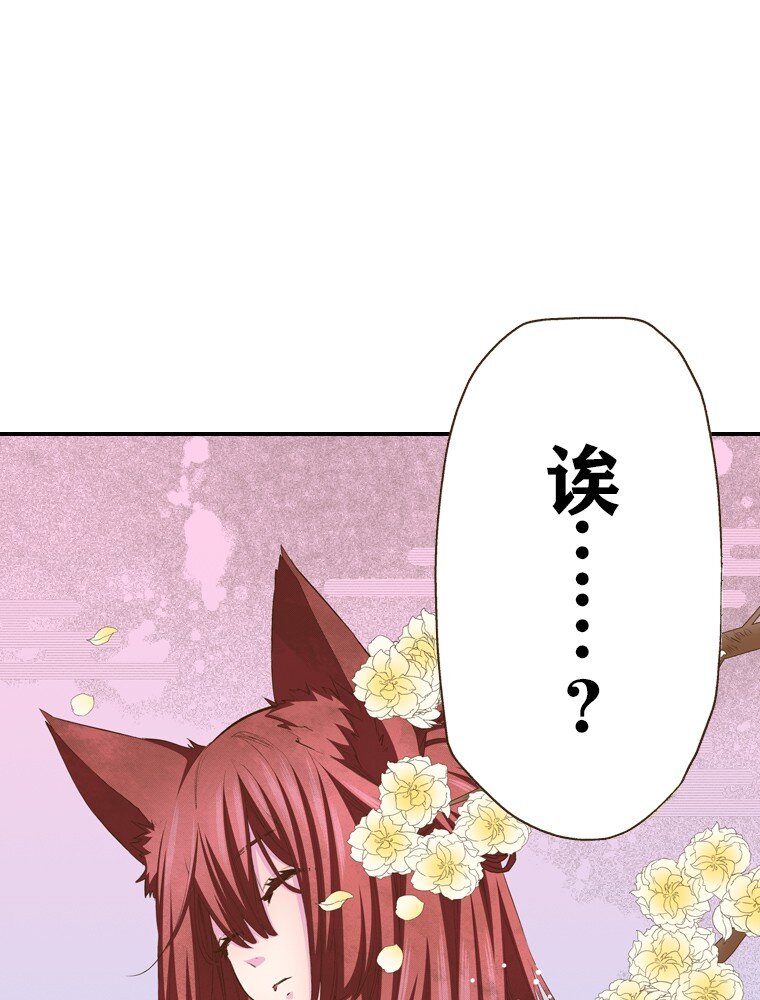 育神日記（彩色條漫） - 20 20(1/2) - 4