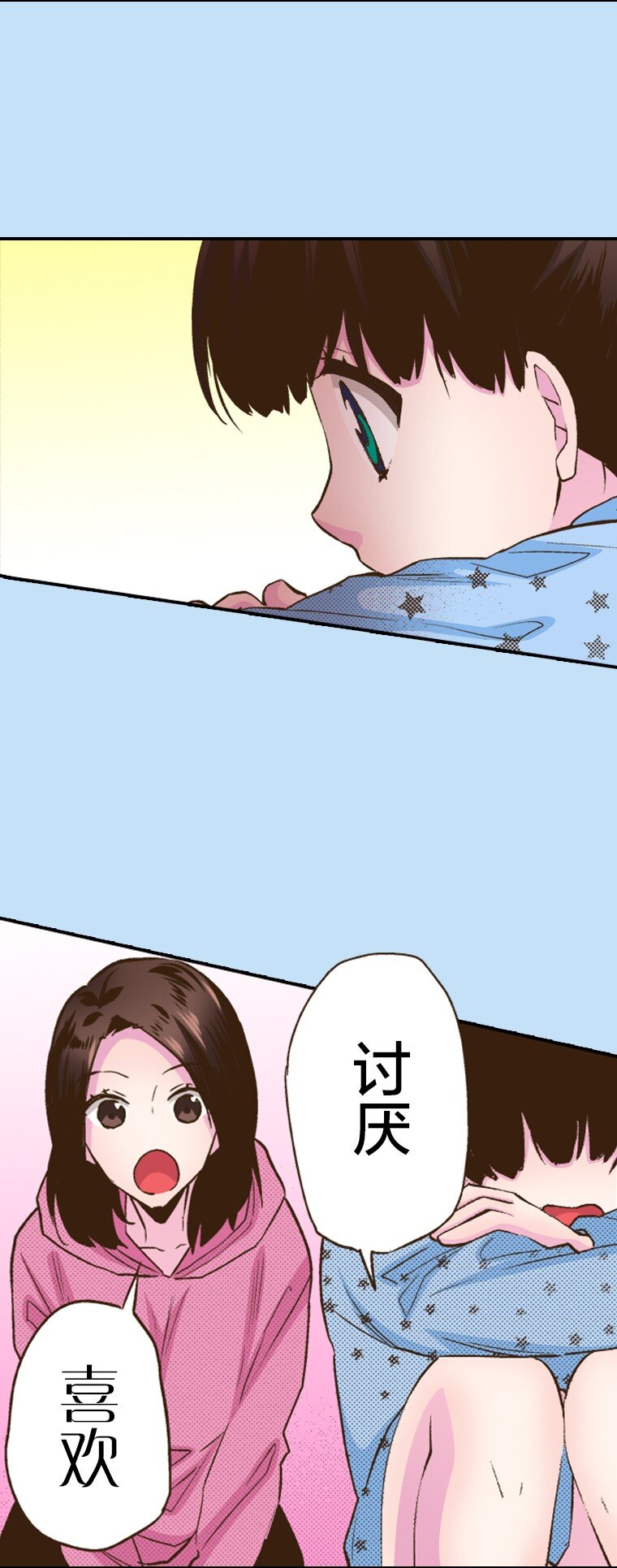 育神日記（彩色條漫） - 20 20(1/2) - 8