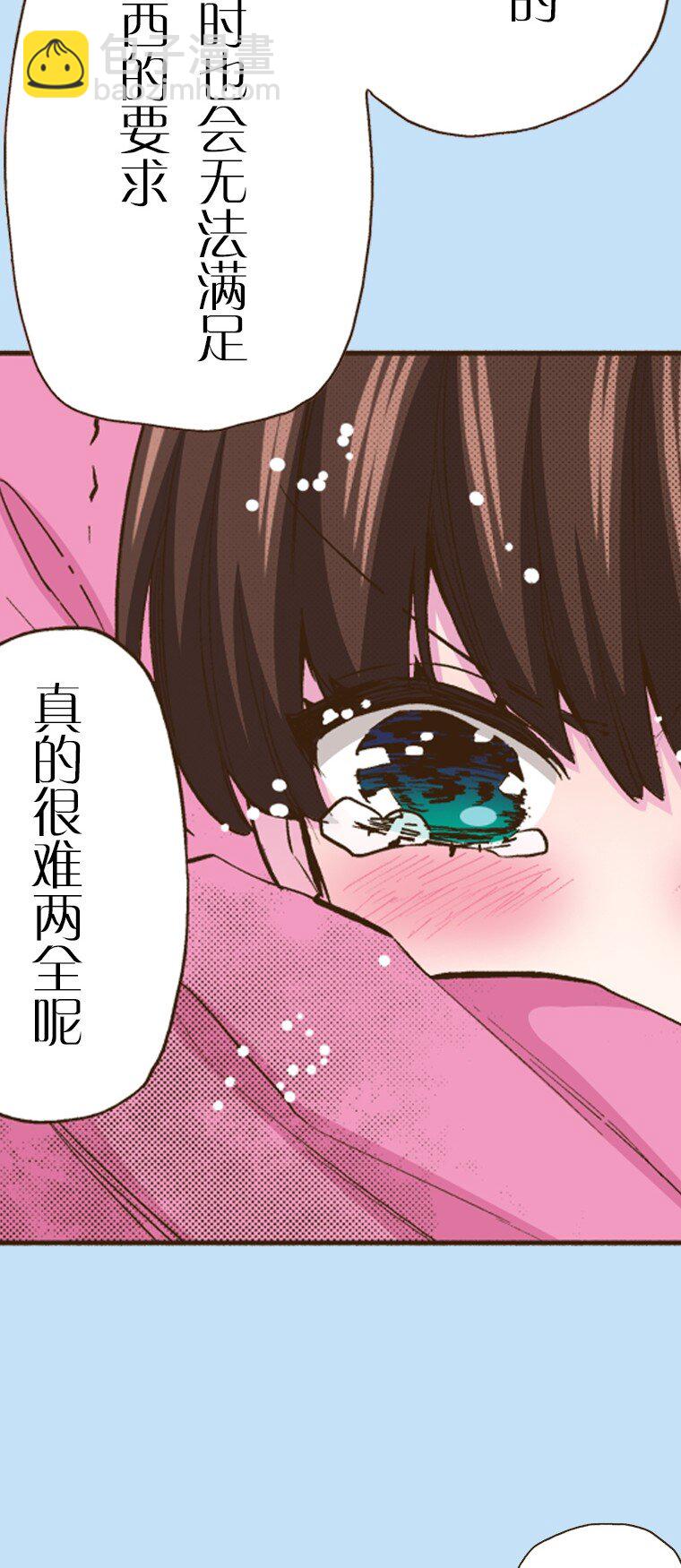 育神日記（彩色條漫） - 20 20(1/2) - 4