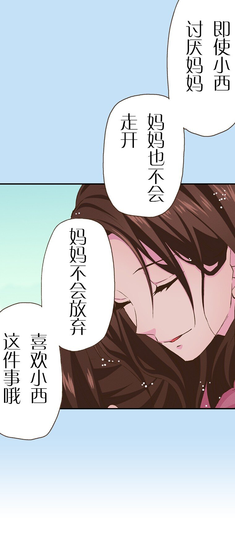 育神日記（彩色條漫） - 20 20(1/2) - 5