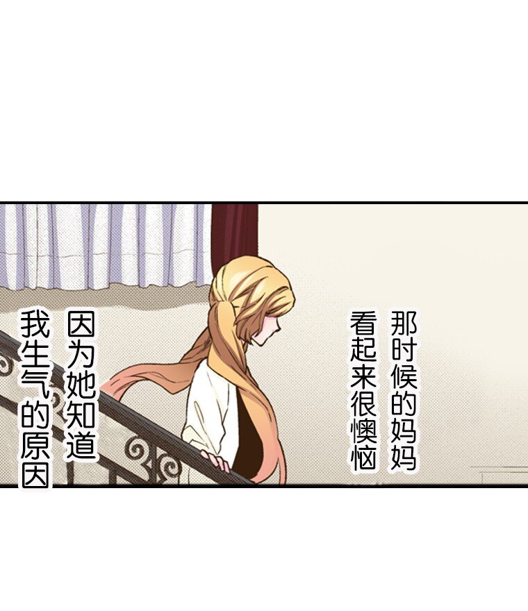 育神日記（彩色條漫） - 20 20(1/2) - 6
