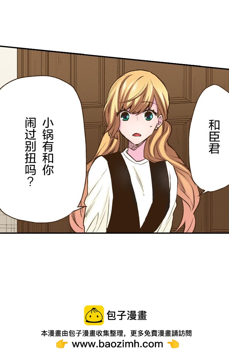 育神日記（彩色條漫） - 20 20(1/2) - 2