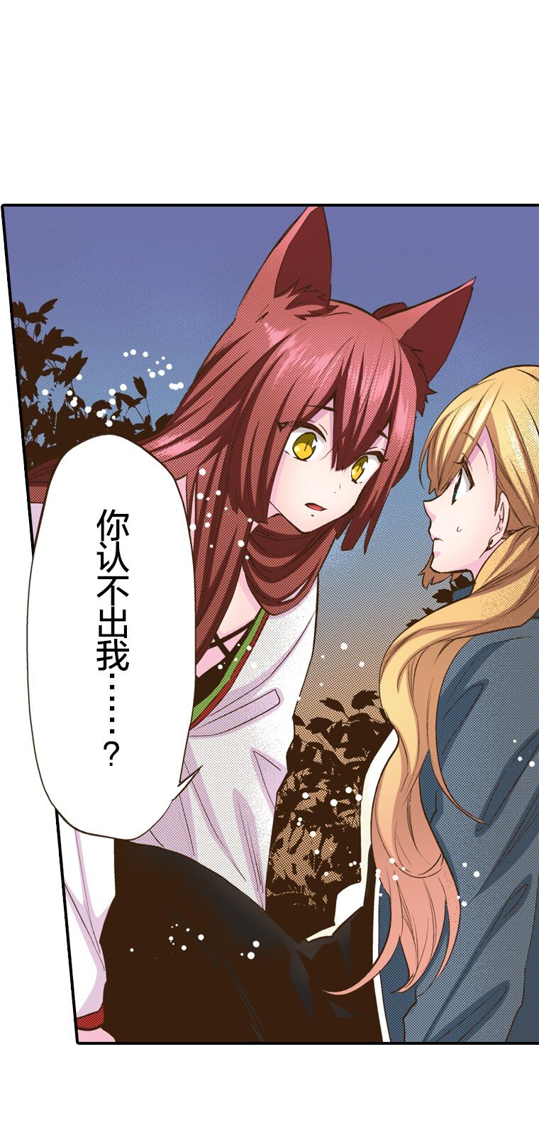 育神日記（彩色條漫） - 20 20(1/2) - 6