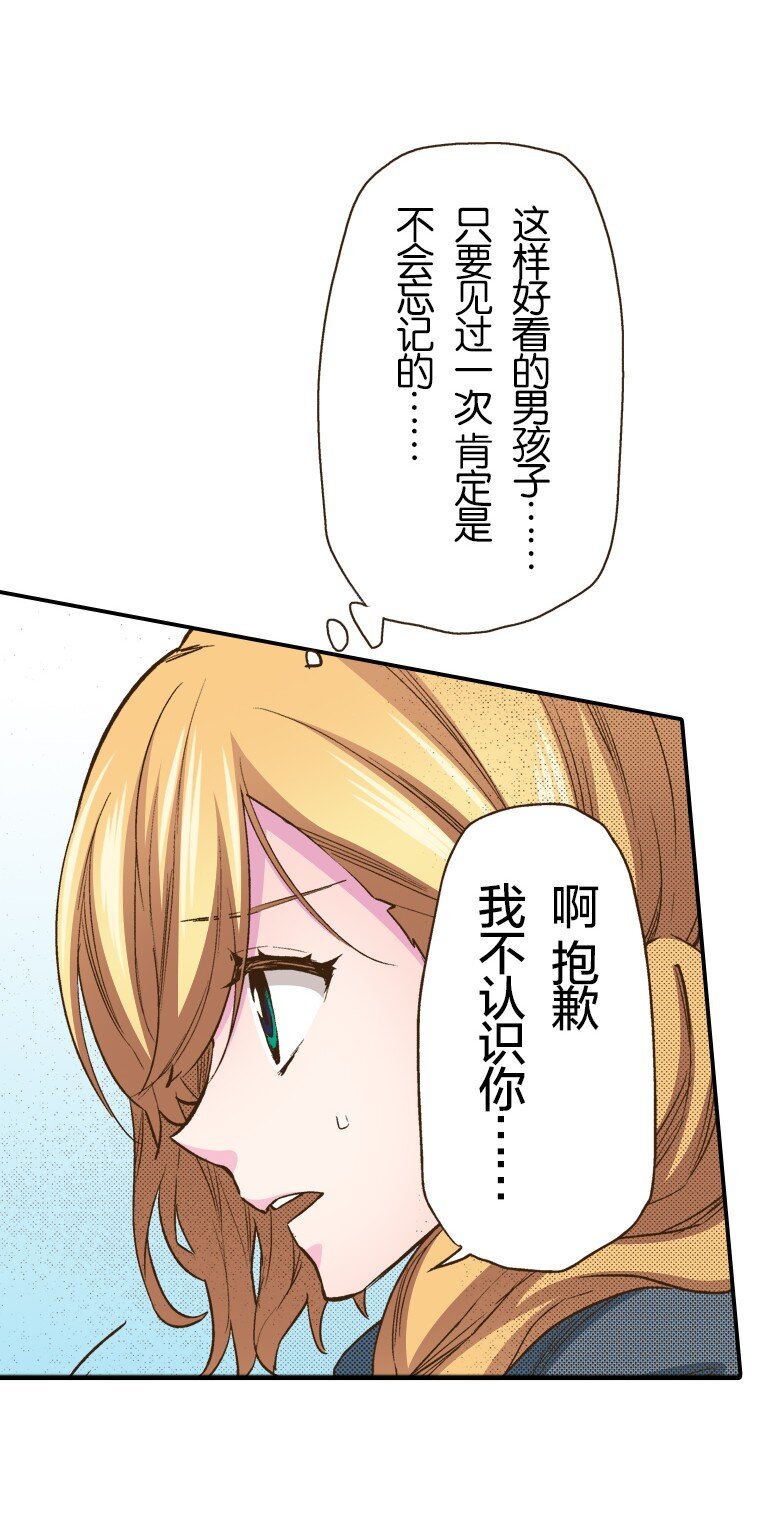 育神日記（彩色條漫） - 20 20(1/2) - 8