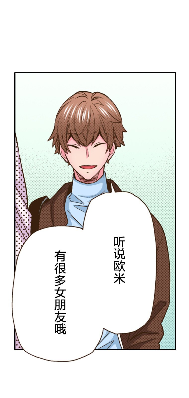 育神日記（彩色條漫） - 24 24(1/3) - 2