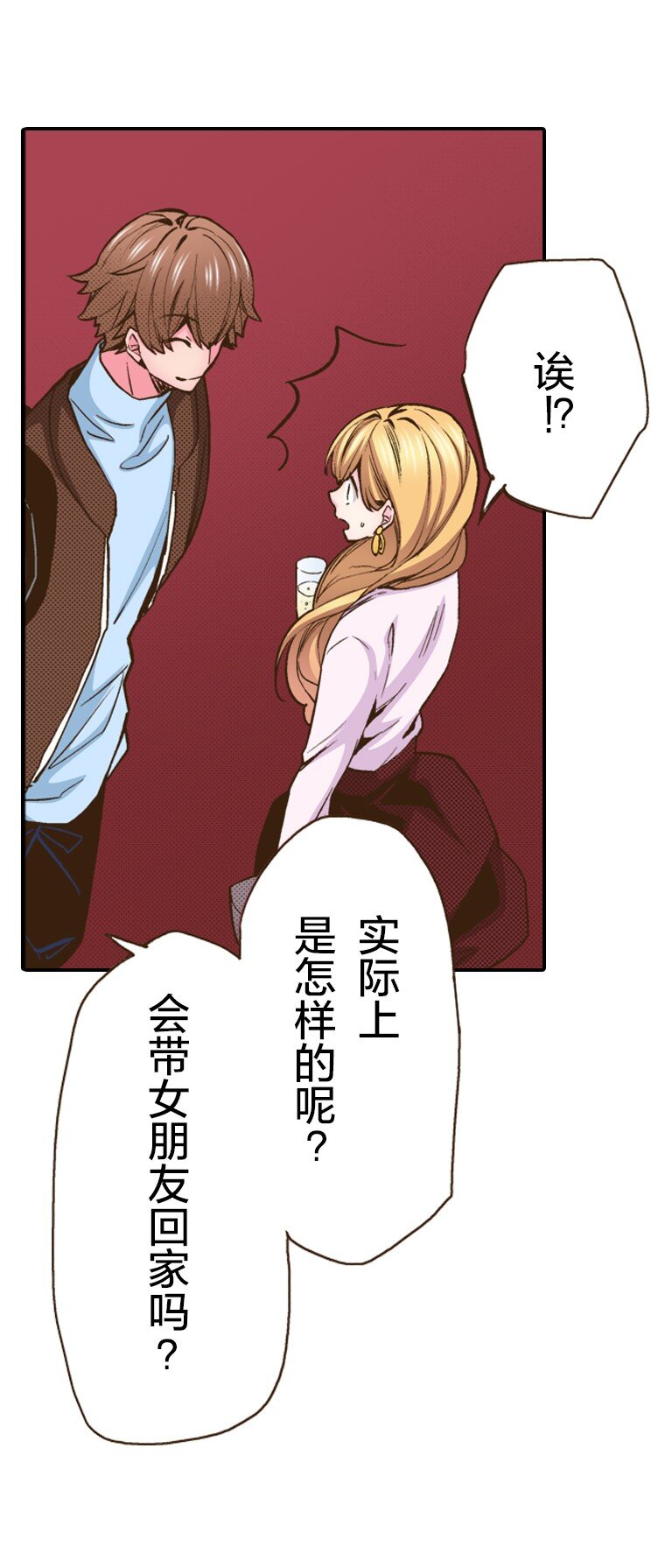 育神日記（彩色條漫） - 24 24(1/3) - 3