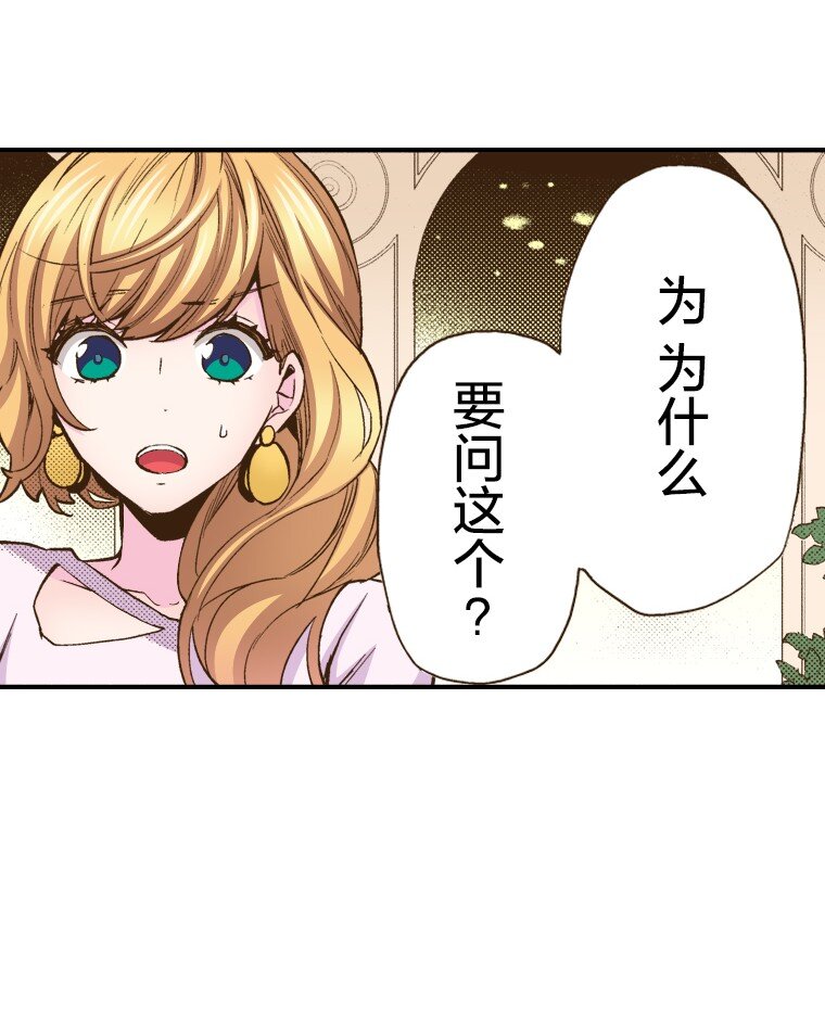 育神日記（彩色條漫） - 24 24(1/3) - 4