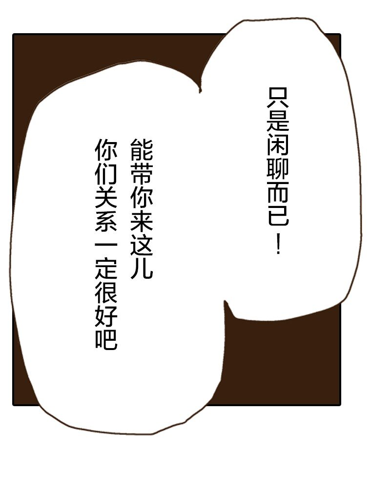 育神日記（彩色條漫） - 24 24(1/3) - 5