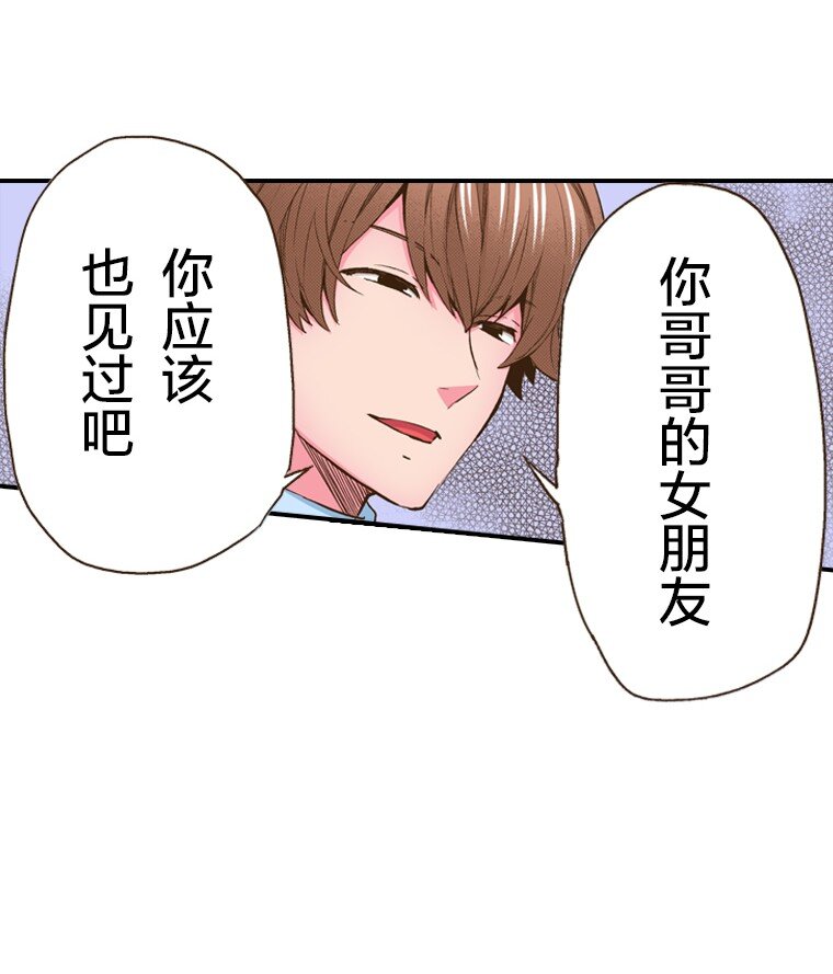 育神日記（彩色條漫） - 24 24(1/3) - 6