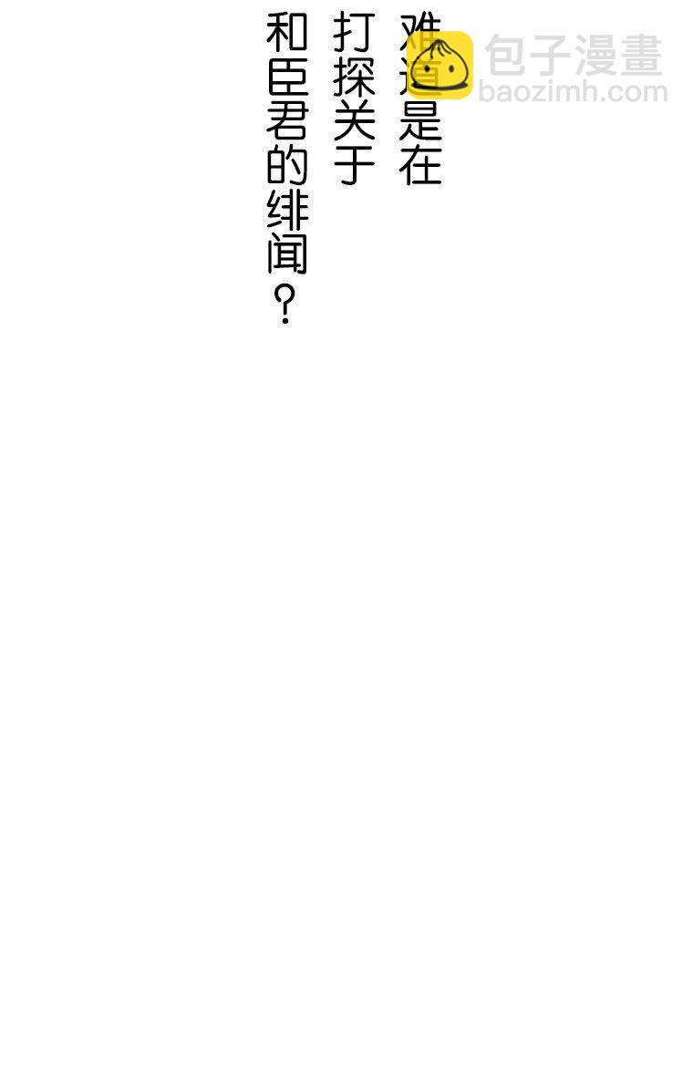 育神日記（彩色條漫） - 24 24(1/3) - 8