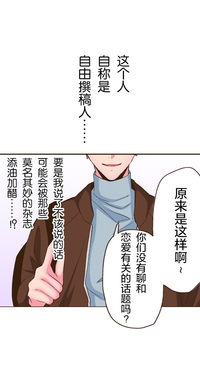 育神日記（彩色條漫） - 24 24(1/3) - 1