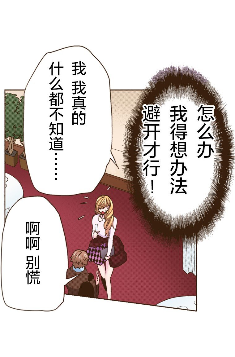 育神日記（彩色條漫） - 24 24(1/3) - 2