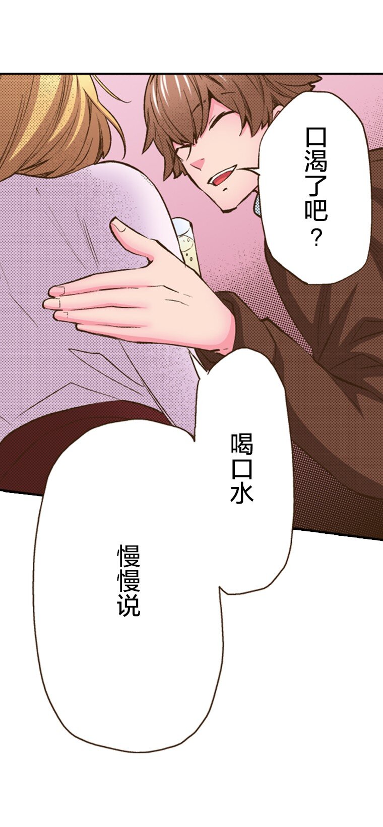 育神日記（彩色條漫） - 24 24(1/3) - 3