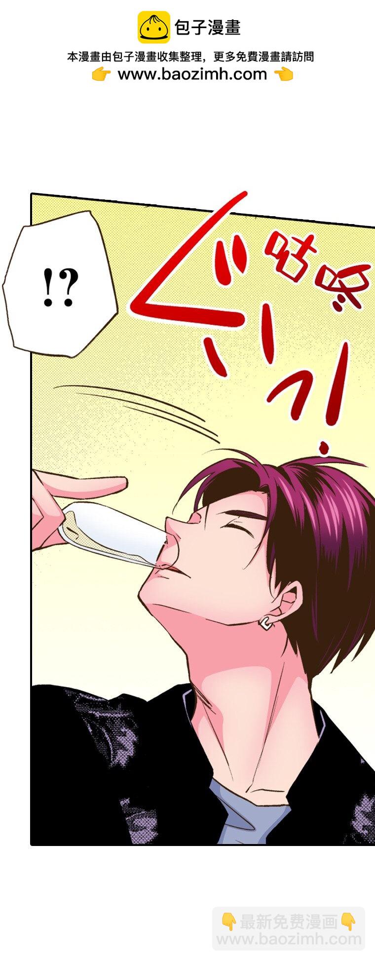 育神日記（彩色條漫） - 24 24(1/3) - 7