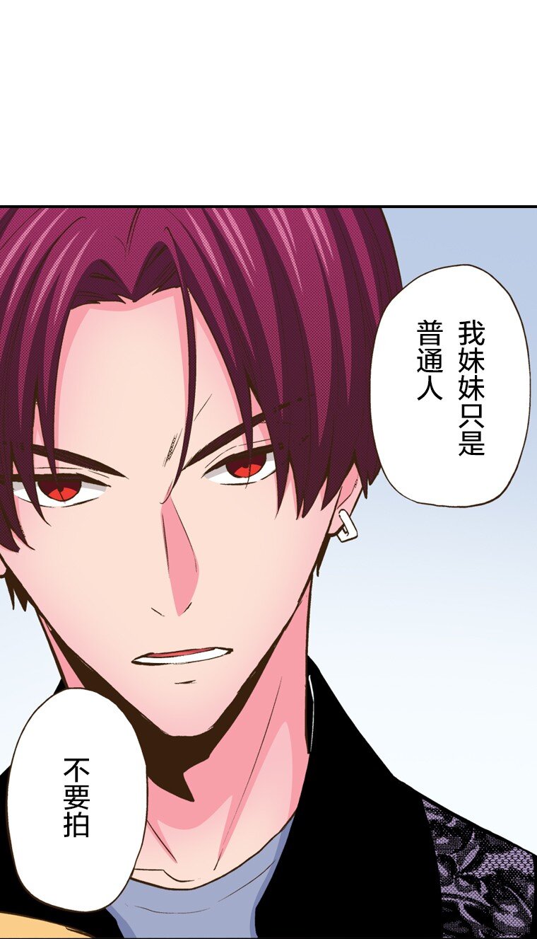 育神日記（彩色條漫） - 24 24(1/3) - 8