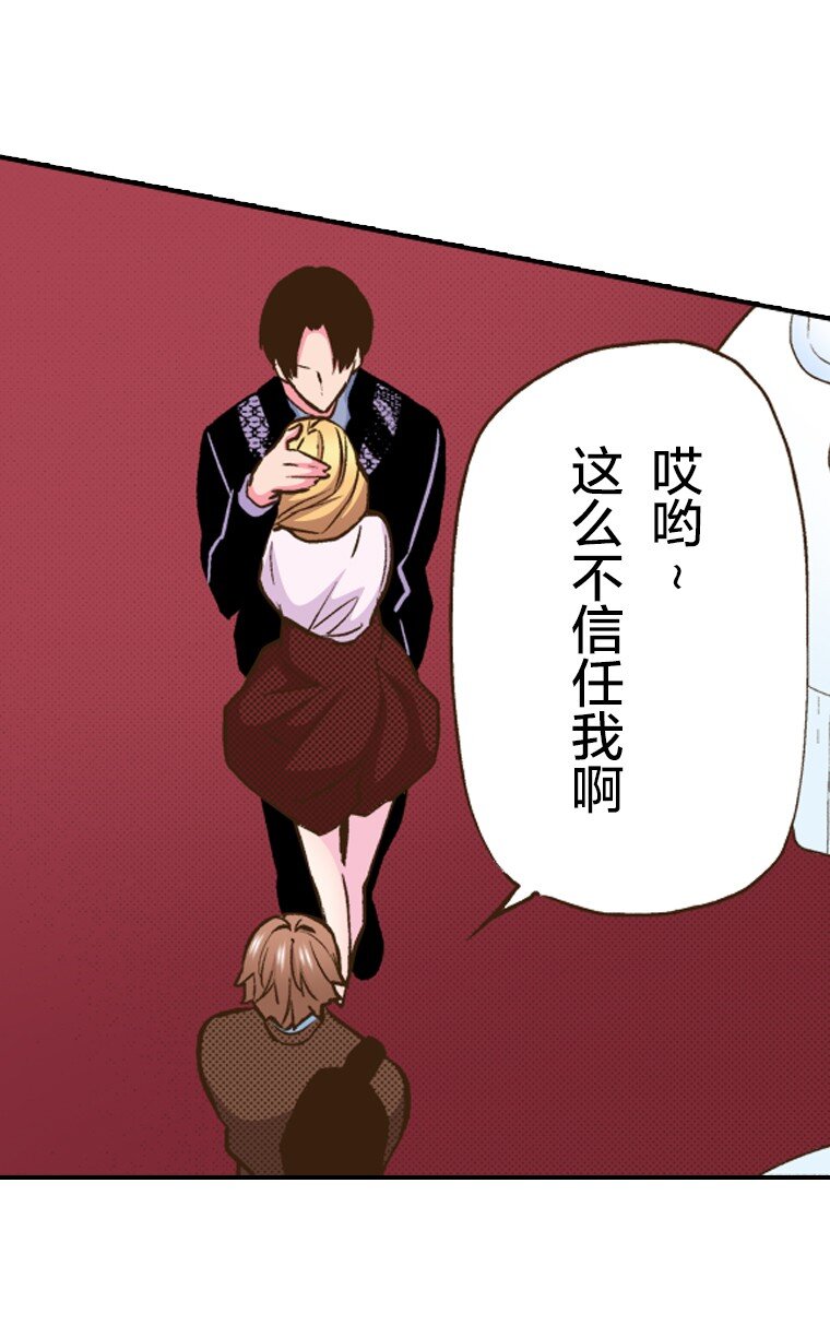 育神日記（彩色條漫） - 24 24(1/3) - 2