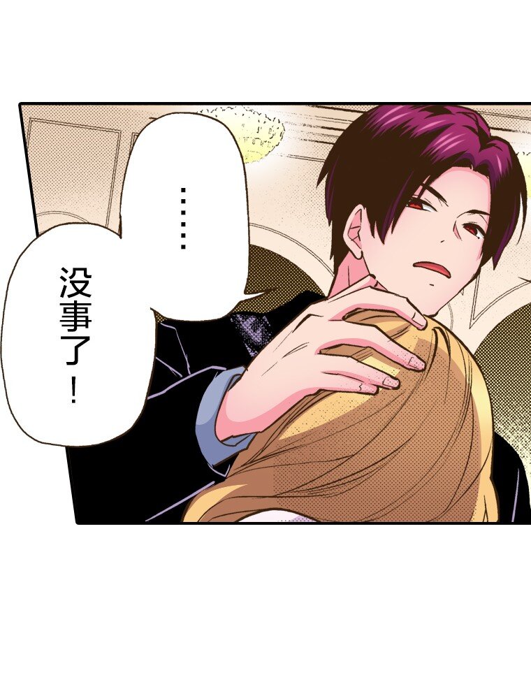 育神日記（彩色條漫） - 24 24(1/3) - 4