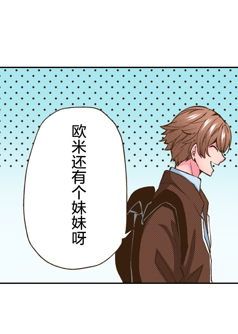 育神日記（彩色條漫） - 24 24(1/3) - 4