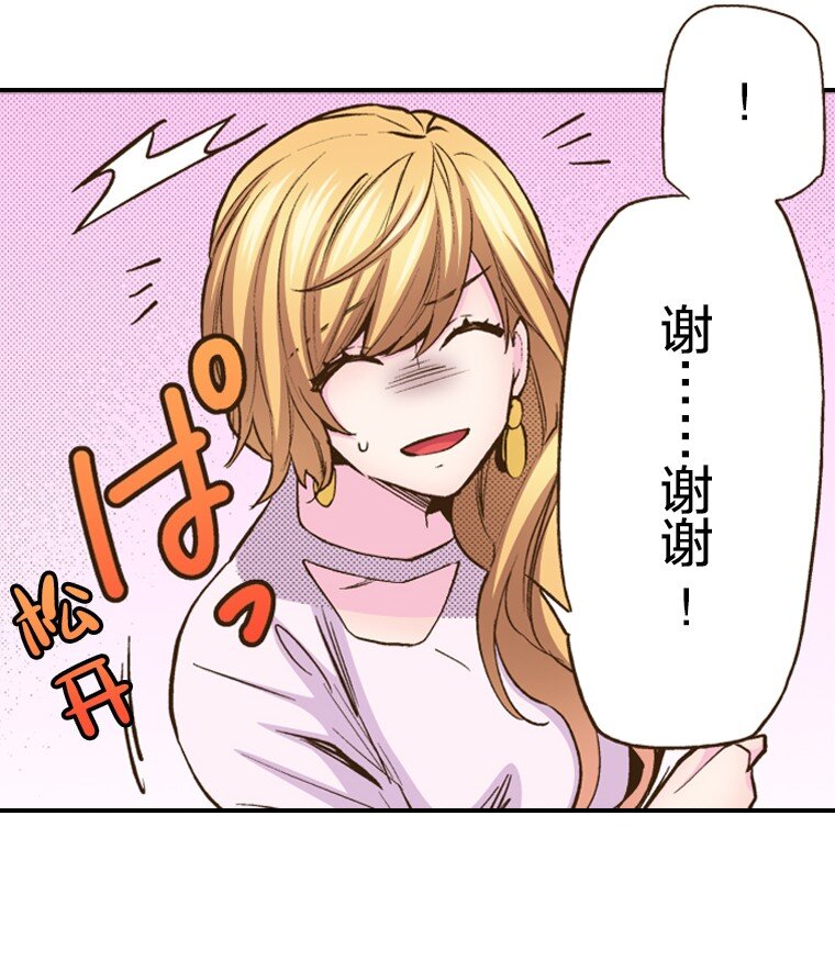 育神日記（彩色條漫） - 24 24(1/3) - 1