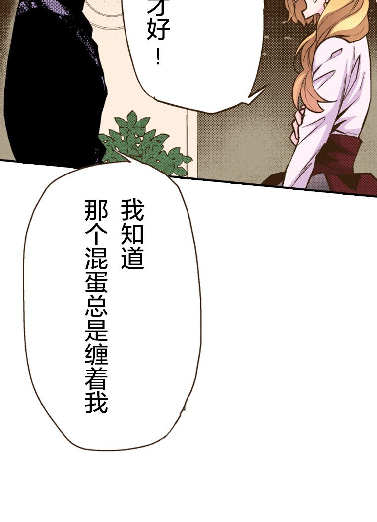 育神日記（彩色條漫） - 24 24(1/3) - 3