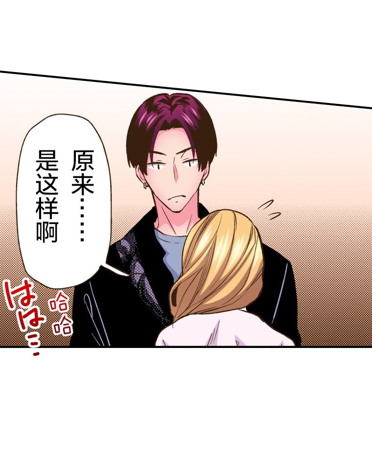 育神日記（彩色條漫） - 24 24(1/3) - 4