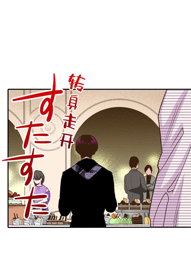 育神日記（彩色條漫） - 24 24(1/3) - 6