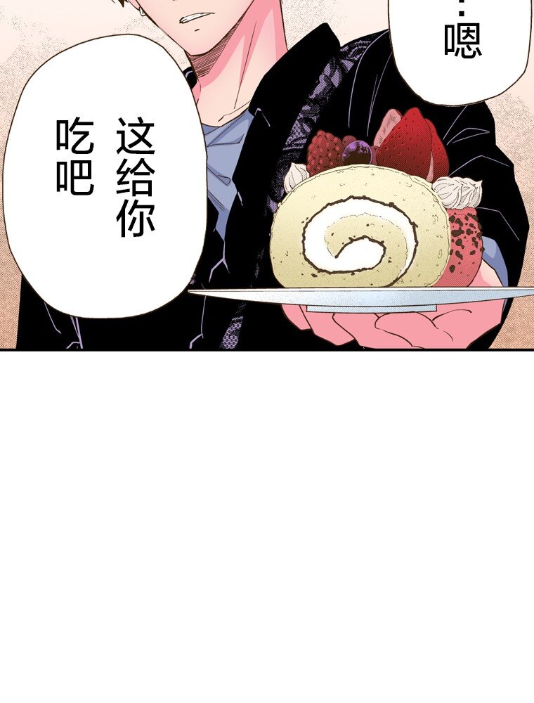 育神日記（彩色條漫） - 24 24(1/3) - 1