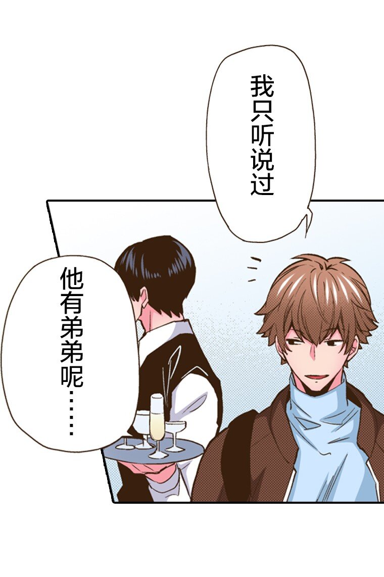 育神日記（彩色條漫） - 24 24(1/3) - 5