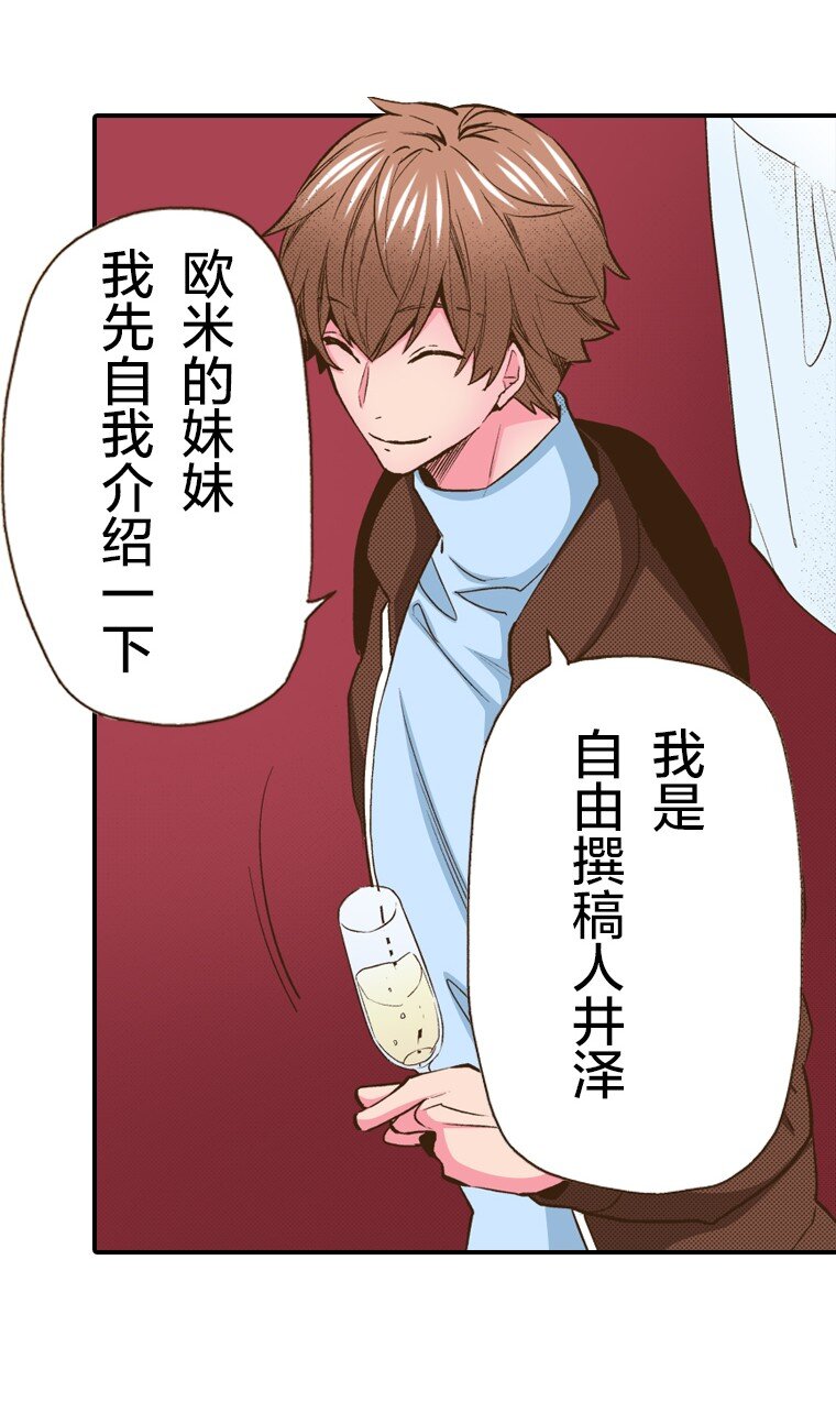 育神日記（彩色條漫） - 24 24(1/3) - 7