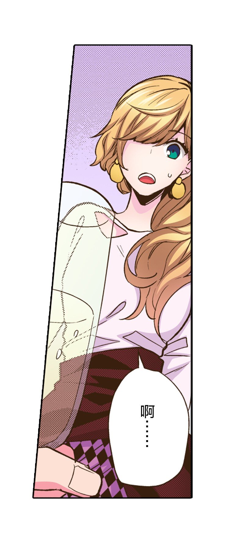 育神日記（彩色條漫） - 24 24(1/3) - 8