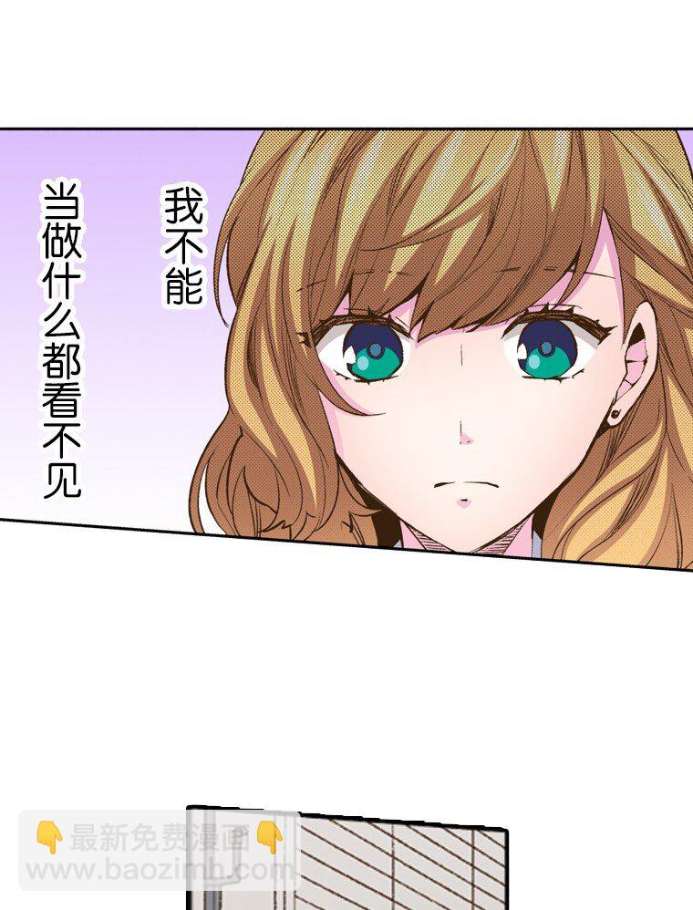 育神日記（彩色條漫） - 26 26(1/2) - 2