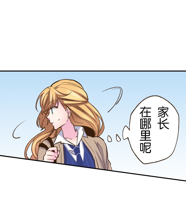 育神日記（彩色條漫） - 26 26(1/2) - 6