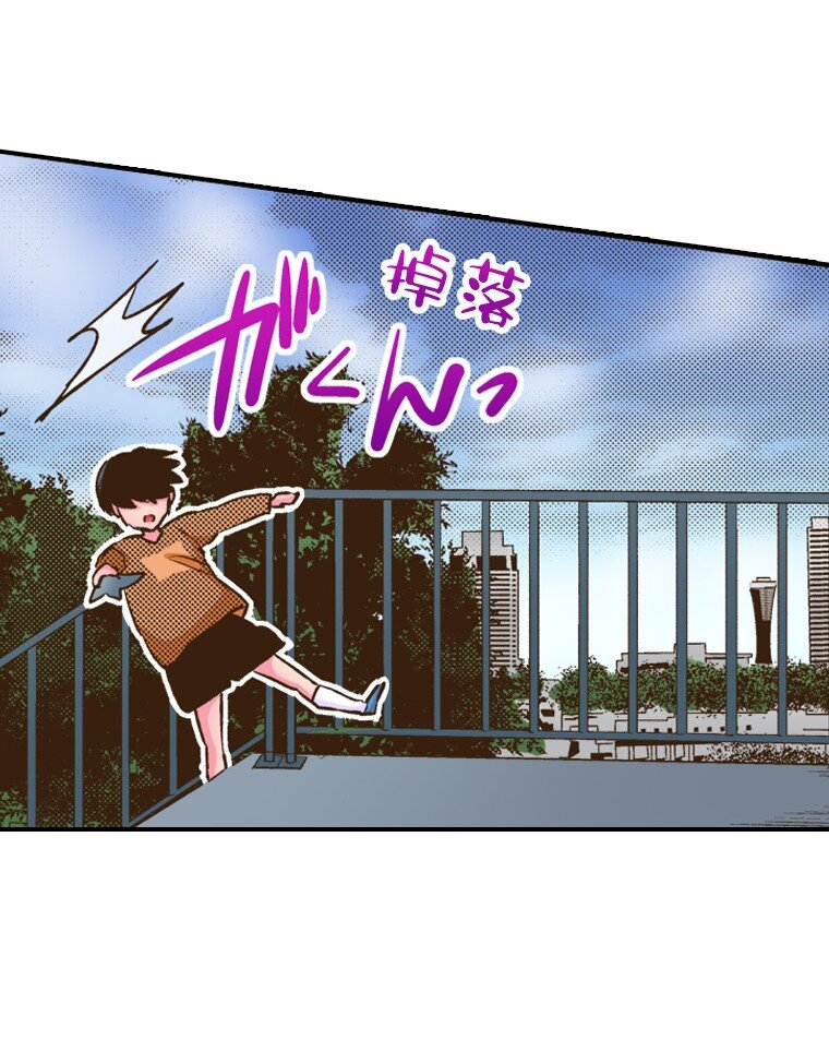 育神日記（彩色條漫） - 26 26(1/2) - 7