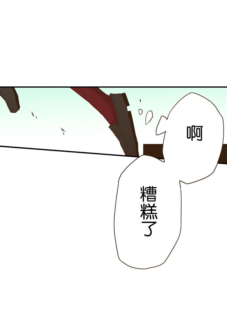 育神日記（彩色條漫） - 26 26(1/2) - 3