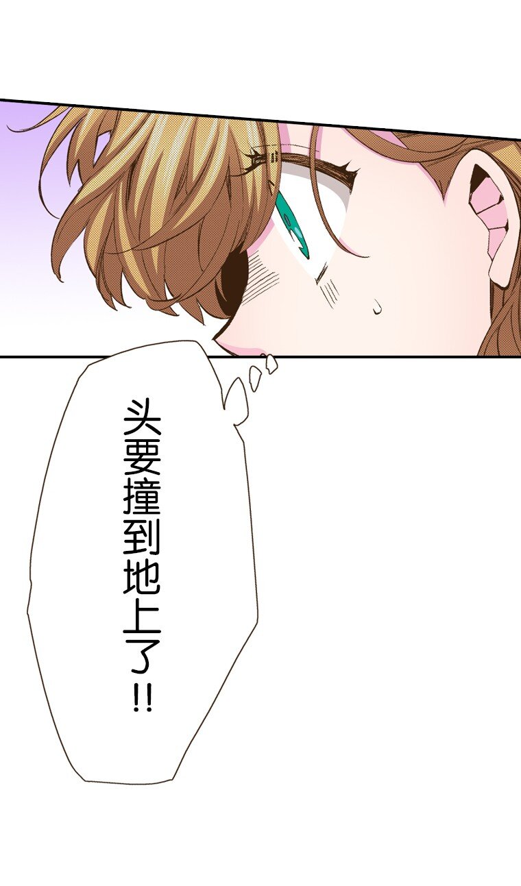 育神日記（彩色條漫） - 26 26(1/2) - 4