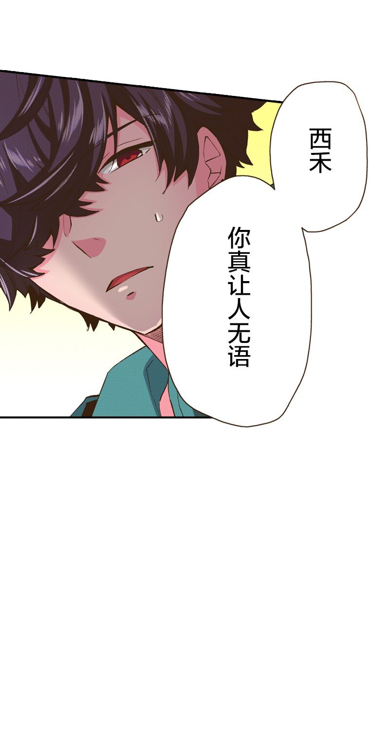 育神日記（彩色條漫） - 26 26(1/2) - 2