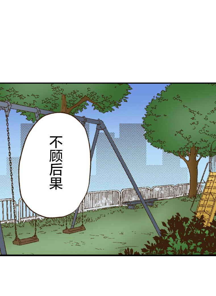 育神日記（彩色條漫） - 26 26(1/2) - 3