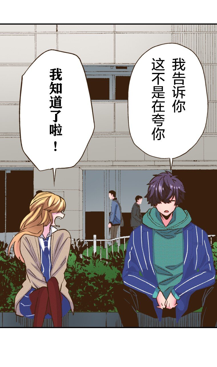 育神日記（彩色條漫） - 26 26(1/2) - 5