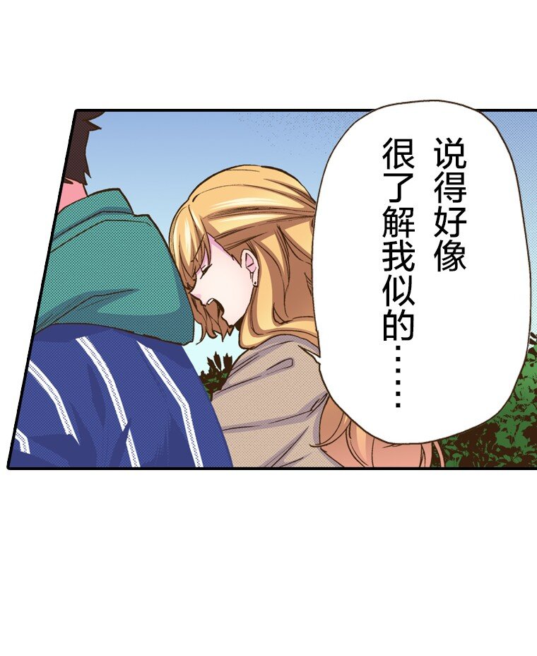 育神日記（彩色條漫） - 26 26(1/2) - 6