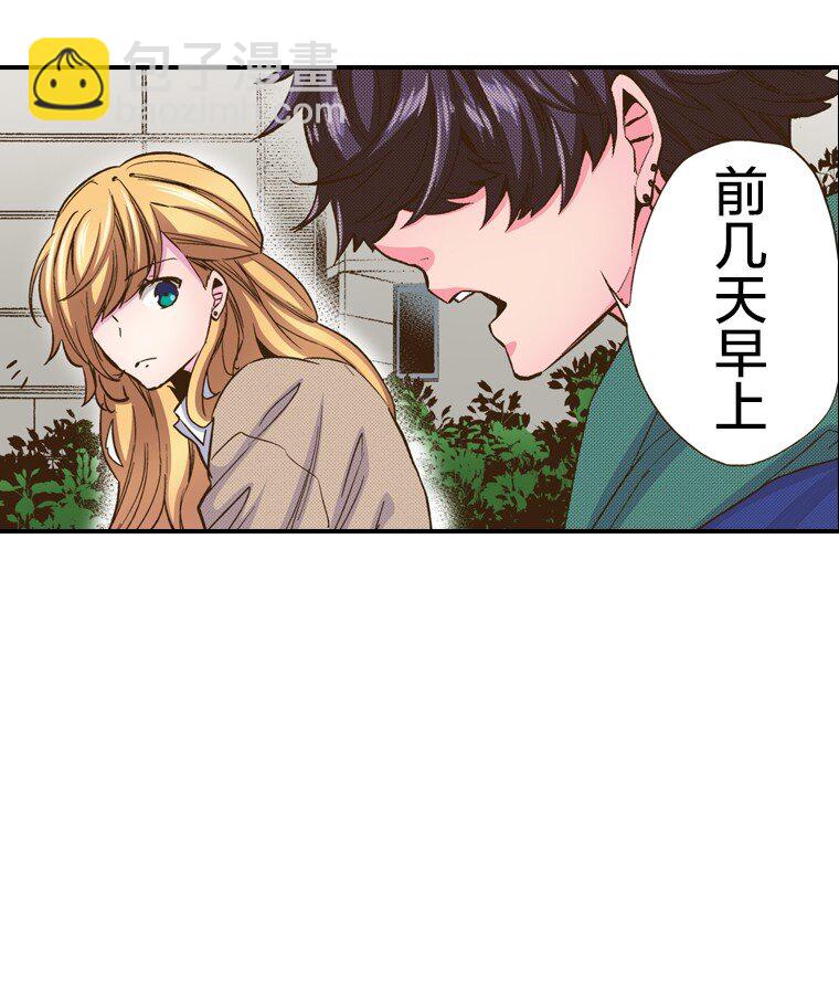 育神日記（彩色條漫） - 26 26(1/2) - 8
