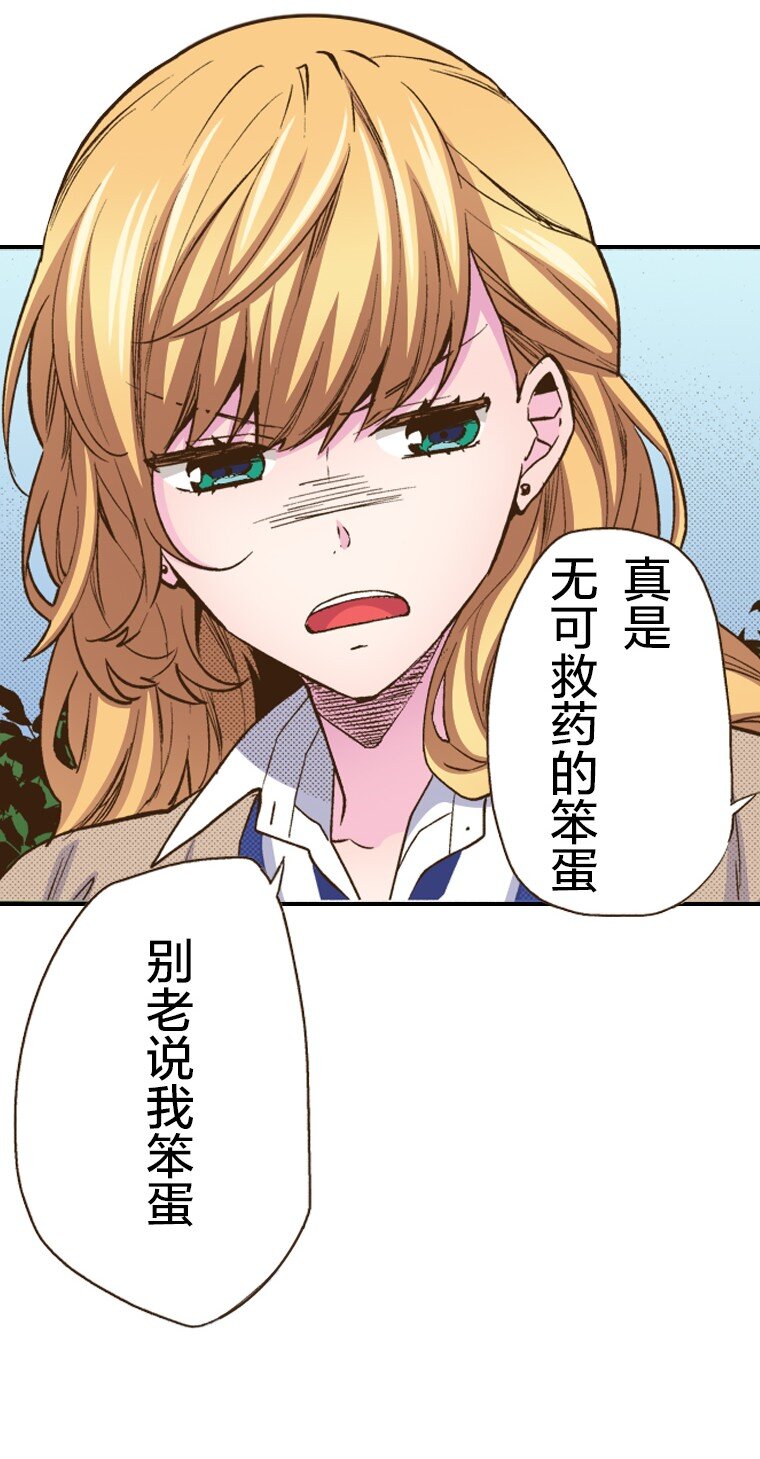 育神日記（彩色條漫） - 26 26(1/2) - 2