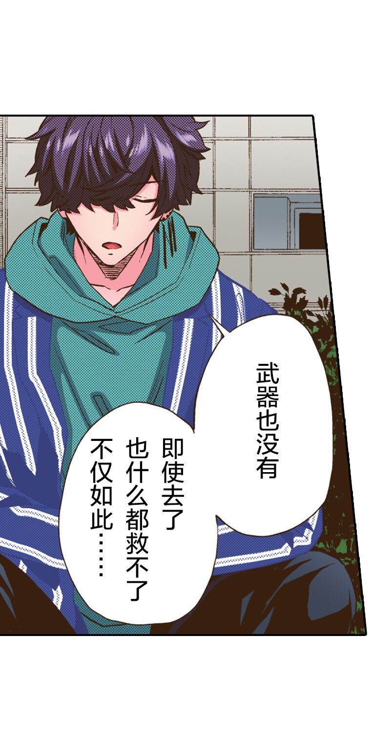 育神日記（彩色條漫） - 26 26(1/2) - 4