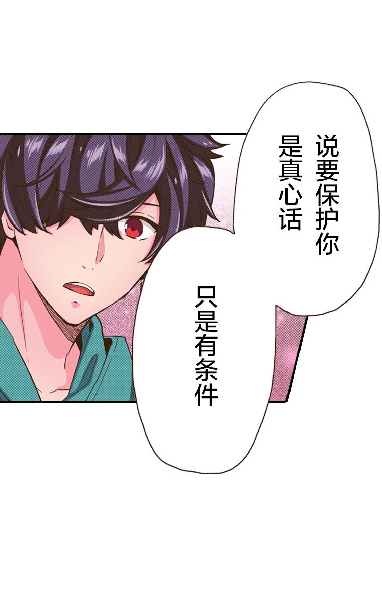 育神日記（彩色條漫） - 26 26(1/2) - 7