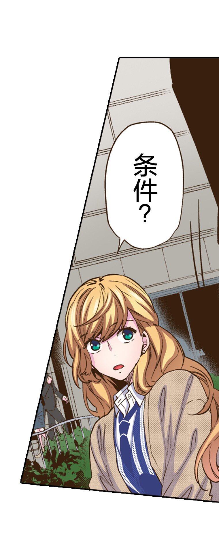 育神日記（彩色條漫） - 26 26(1/2) - 8