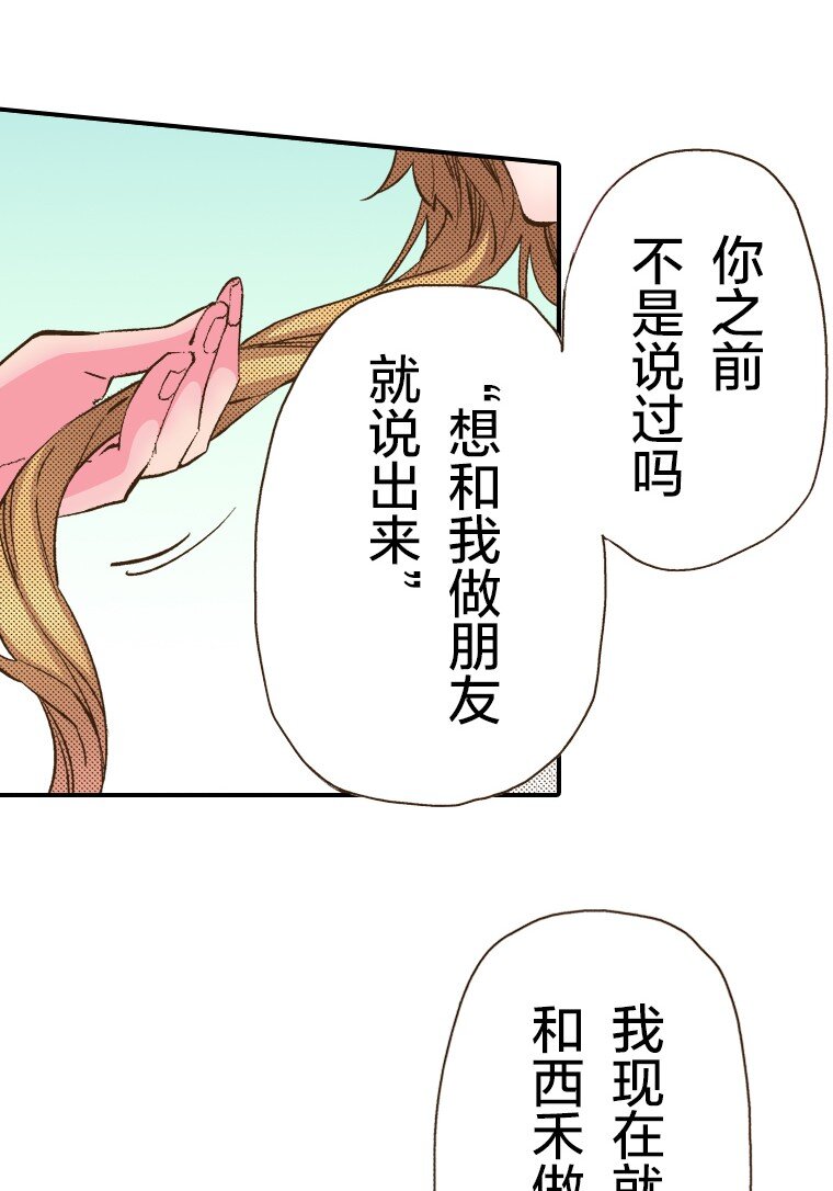 育神日記（彩色條漫） - 26 26(1/2) - 3