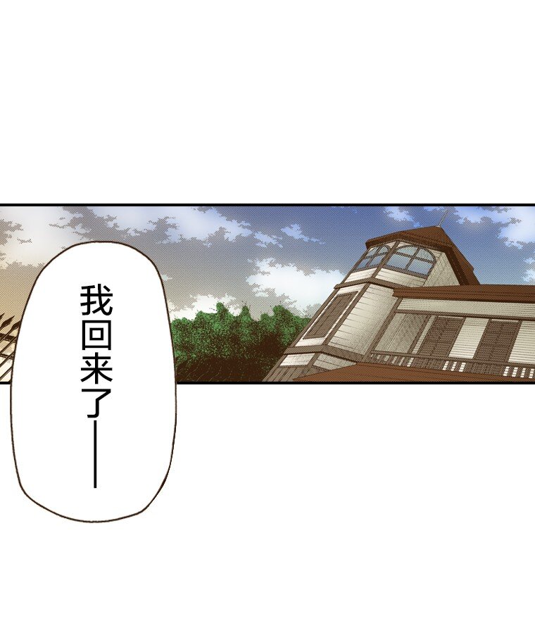 育神日記（彩色條漫） - 26 26(1/2) - 5