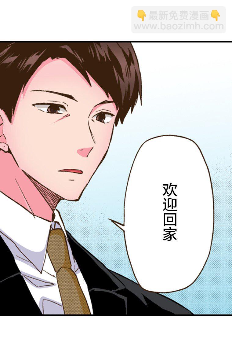 育神日記（彩色條漫） - 26 26(1/2) - 6