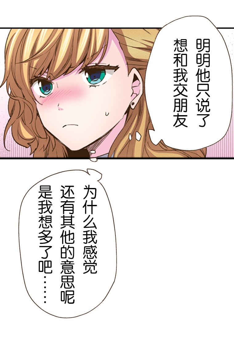 育神日記（彩色條漫） - 26 26(1/2) - 8