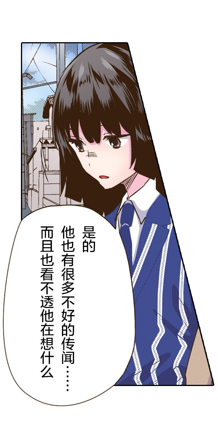育神日記（彩色條漫） - 26 26(1/2) - 5