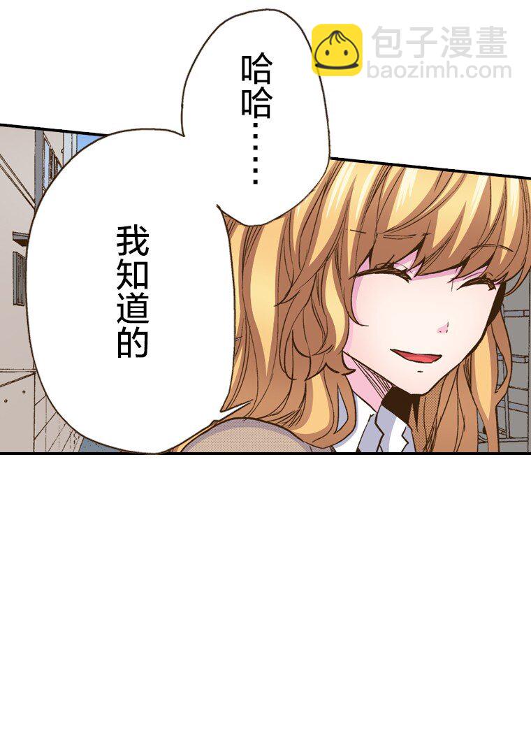 育神日記（彩色條漫） - 26 26(1/2) - 7